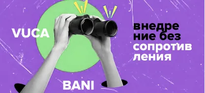 Управление изменениями. Продвинутый уровень