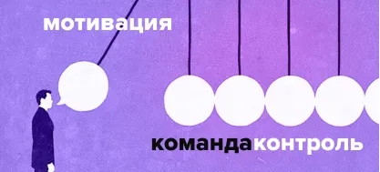 Управление командой. Погружение в роль руководителя