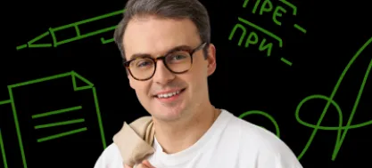 Курс подготовки к ОГЭ по русскому языку с Костей Макиенко